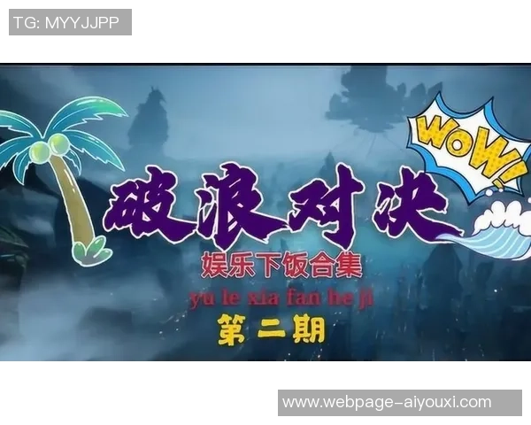 利尔达与爱斯宾奴激战正酣谁能在这场对决中笑到最后